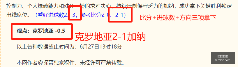利拉德生涯,最惊心动魄,一击,世界杯买球软件,体育博彩,足球投注,线上买球,世界杯投注,买球APP,安全买球软件,世界杯赛事,世界杯预测,比分投注